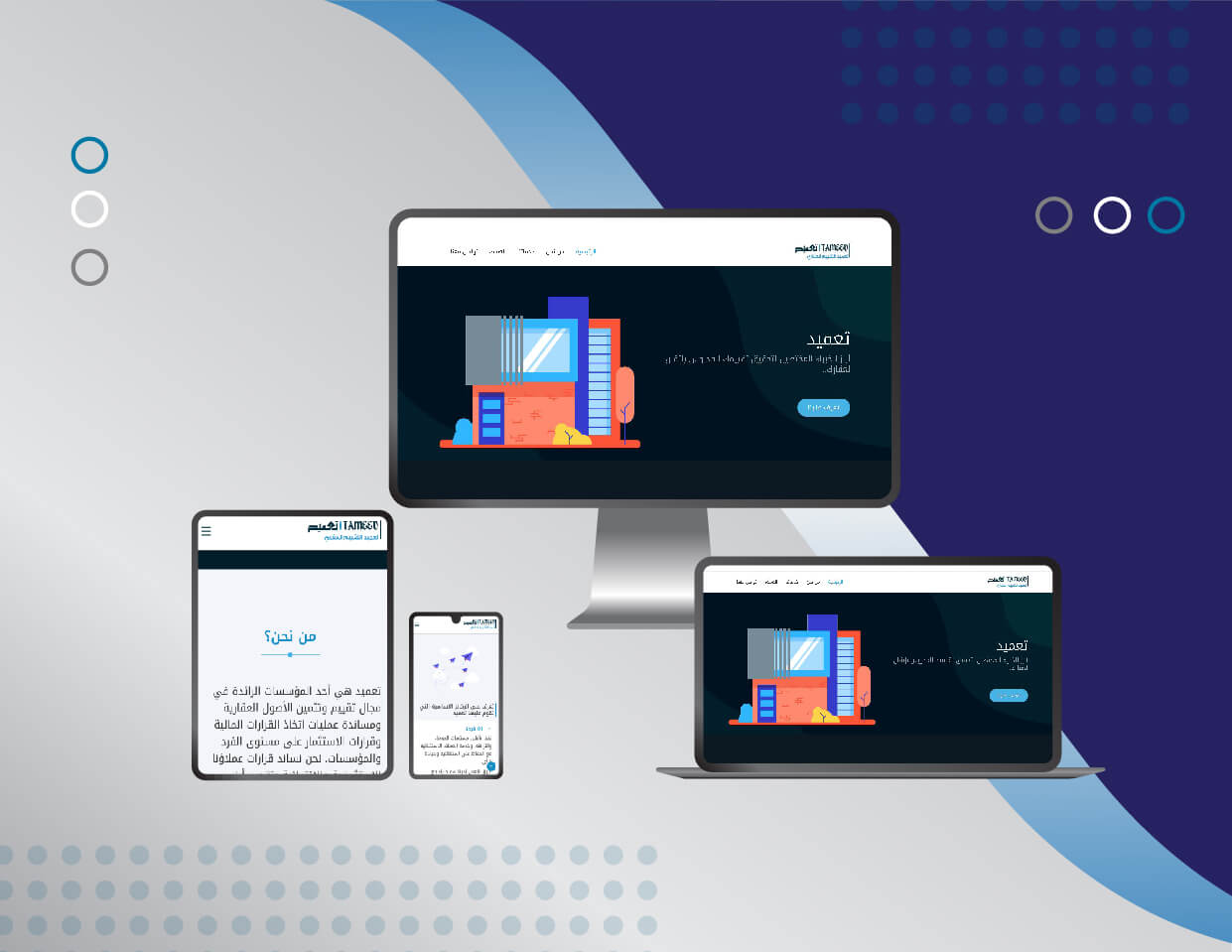 متجر لبيع الأجهزة الالكترونية